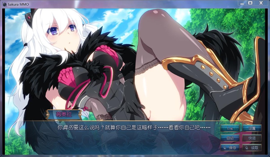 樱花 网游穿越MMORPG！第一部+第二部合集！