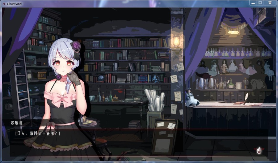 幽灵之地 Ghost Land  官方中文版