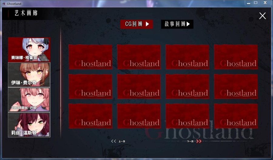 幽灵之地 Ghost Land  官方中文版