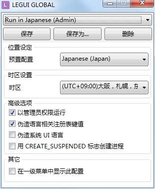 ADV类型galgame机翻软件心得和推荐