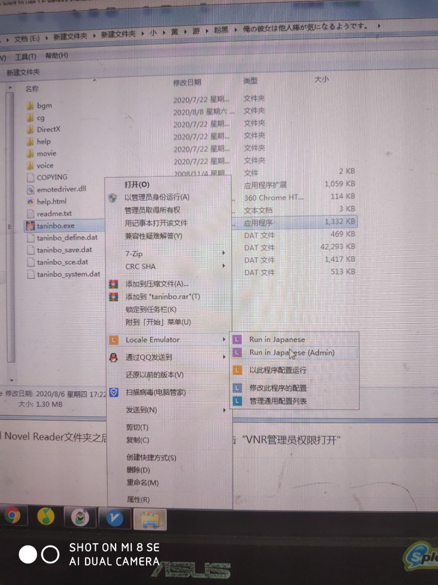 ADV类型gal机翻软件心得和推荐