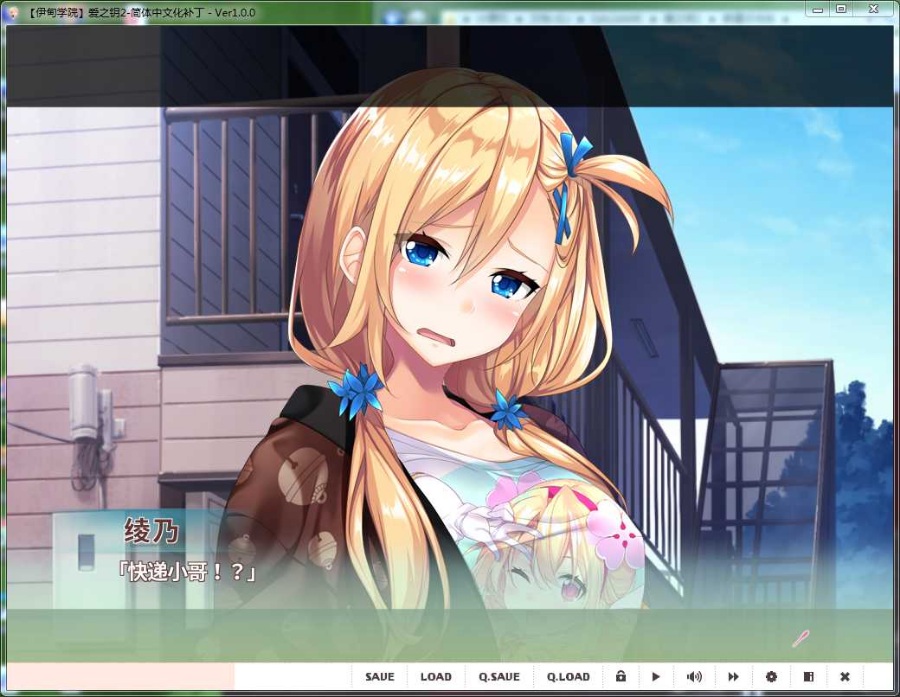 【PC/汉化/ADV/单线纯爱】爱之钥2