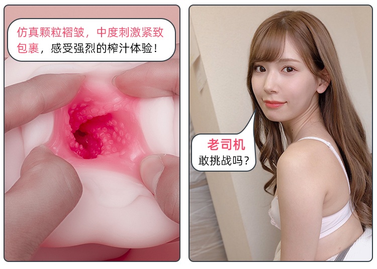 堪比真人实战的飞机杯，你值得拥有！