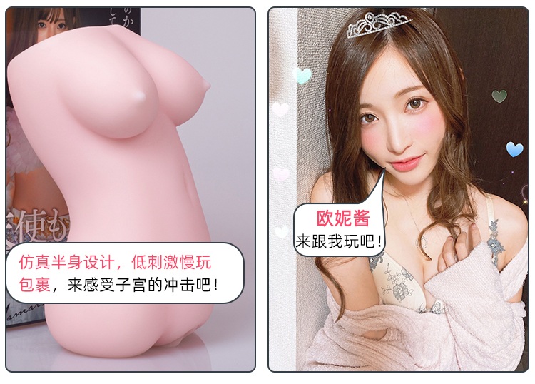 堪比真人实战的飞机杯，你值得拥有！