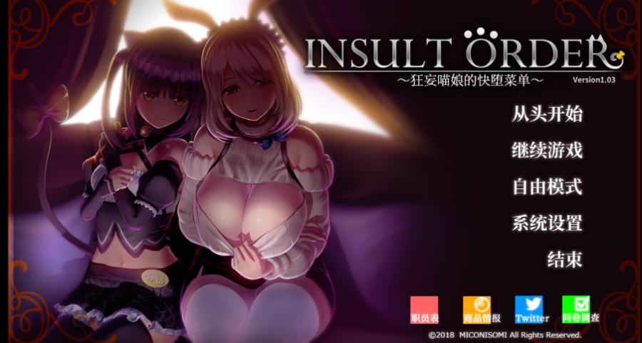 【大型SLG/3D/漢化】奴役漩渦：狂妄喵娘的快墮菜單！【解压5.1G】【附赠全解锁存档】