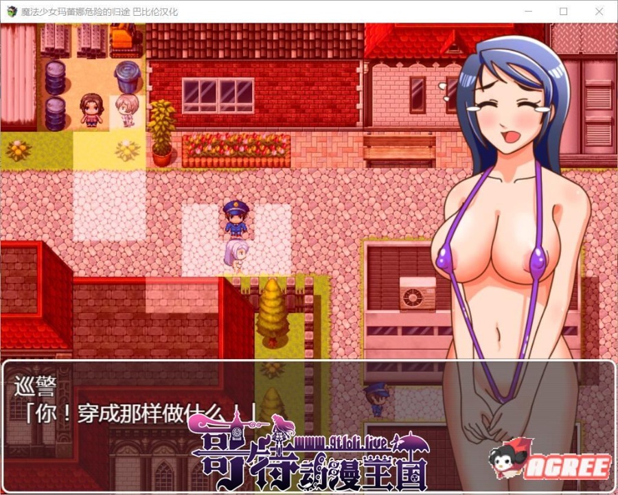 神奇RPG/汉化/恶堕魔法少女玛蕾娜~危险的归途 精翻汉化版650M新汉化