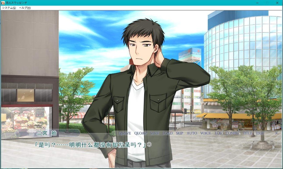 【绿帽ADV/个人机翻汉化/双端】恋人スワッピング～親友の恋人を俺は抱き、俺の恋人は親友に抱かれる～【1G】