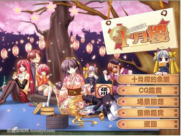 2度绽放十月樱花忧郁的弟弟回档