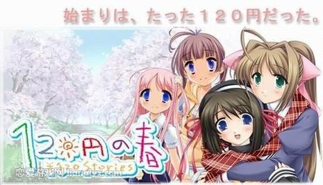 游戏名称120日元/ 120日元之春夏秋冬 忧郁的弟弟