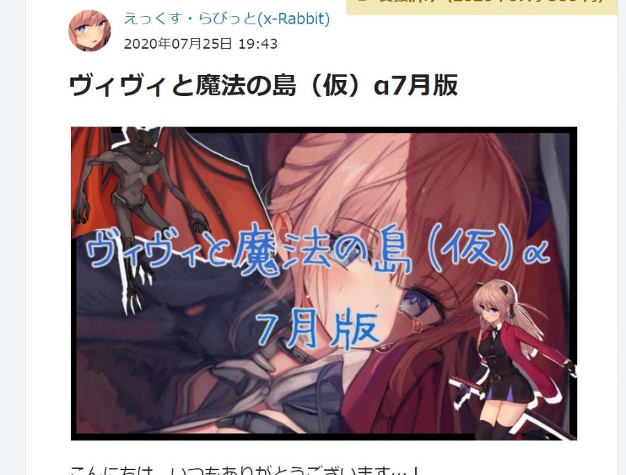 2D ACT/全动态全CV薇薇和魔法之岛 7月支援者更新版 [全系列+动画+独立额外CG][更新/3G]
