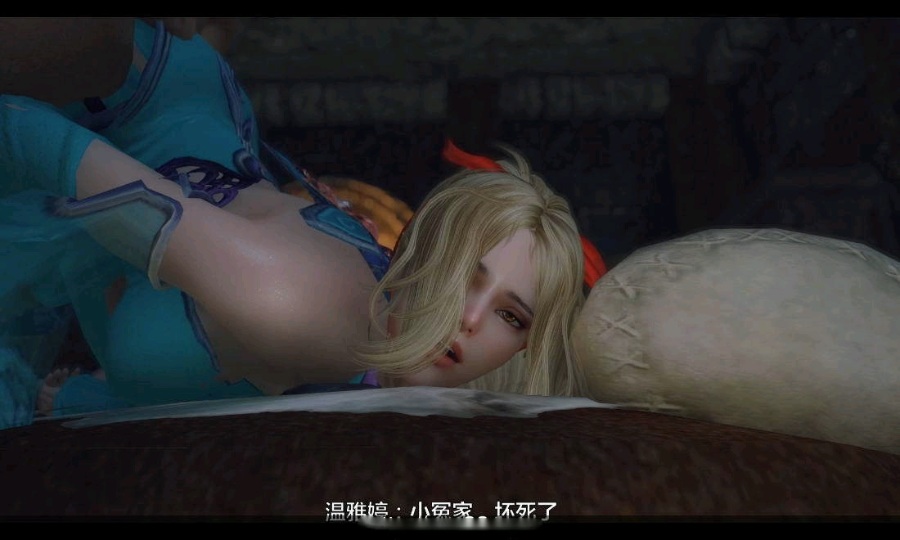 3D同人温雅婷3D同人全系列4部合集(国语配音/1080HD)[1.3G]