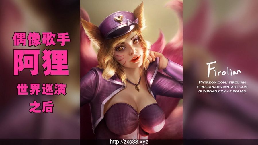 2D同人/汉化Firolian大师艺术级别同人作品25部合集[步兵]