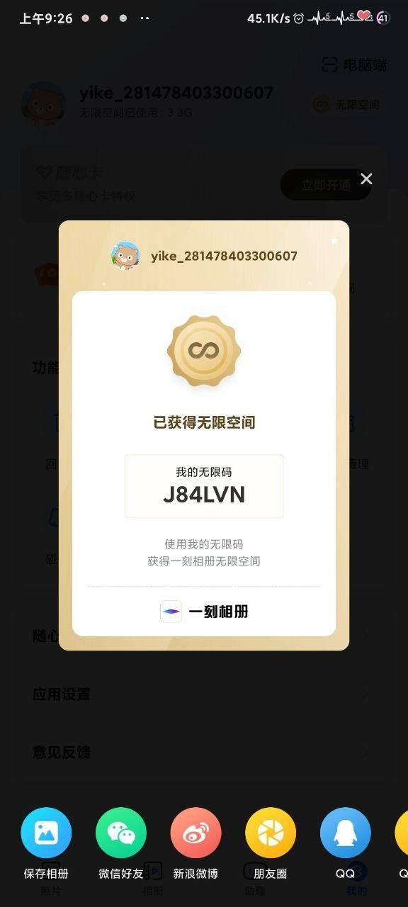 分享几个好用的应用