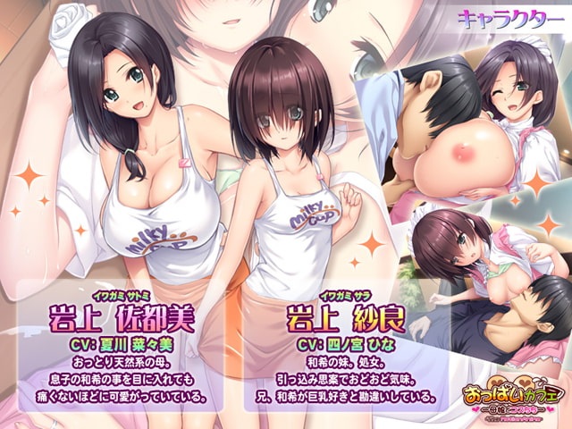 【动画/中字】欧派咖啡馆-母女两人为你免费服务-