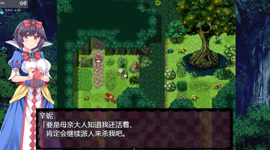 童话故事里的捉迷藏游戏