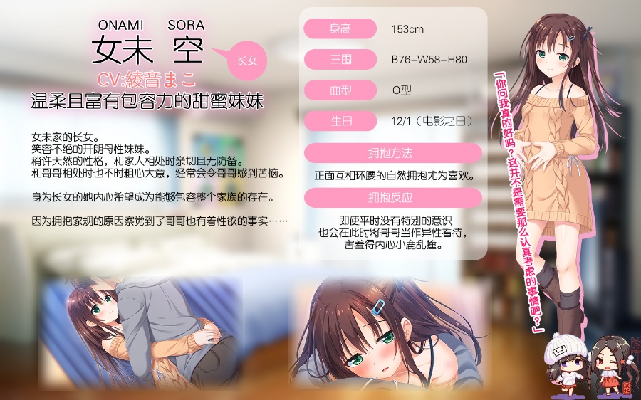 《哥哥，早上起床前都要抱紧我哦》游戏改里番 1~2集 [里番][汉化][纯爱]