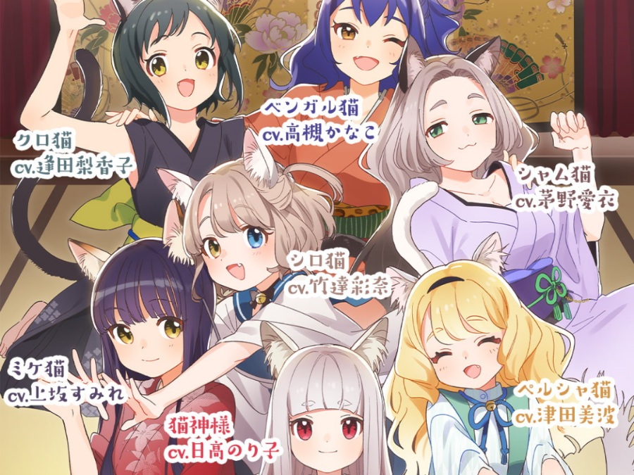 [CANDY VOICE] ねこぐらしコンプリートセット (第一季 第一部)