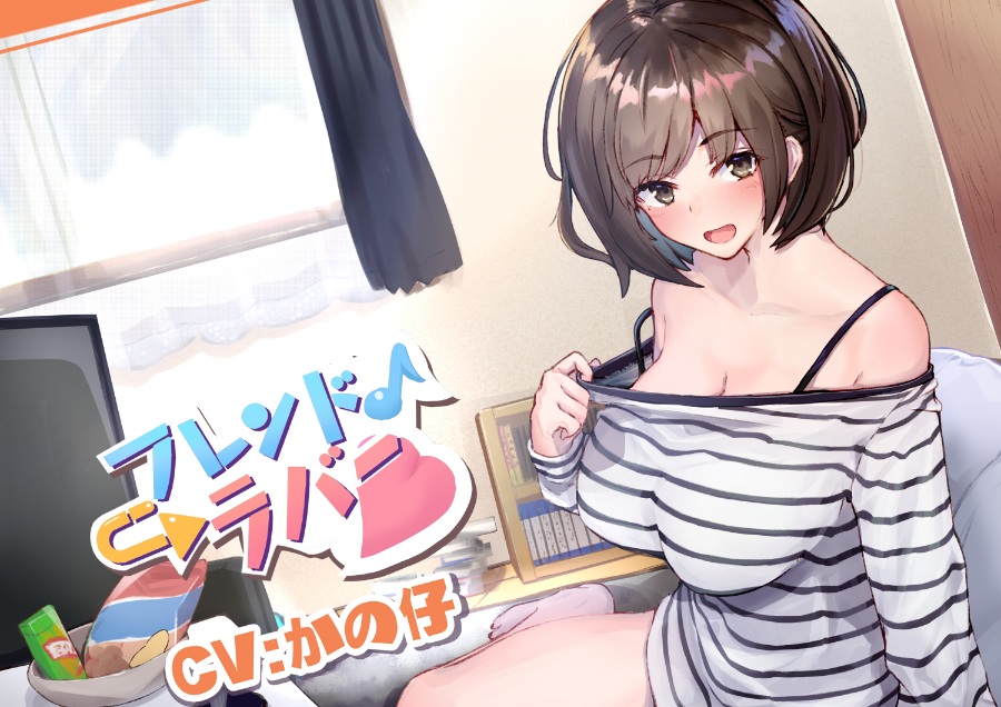 [汉化音声]包容力强大的温柔宅女从与你从朋友到女友~cv鹿乃仔[Strike个人汉化][RJ263250][2.5G]