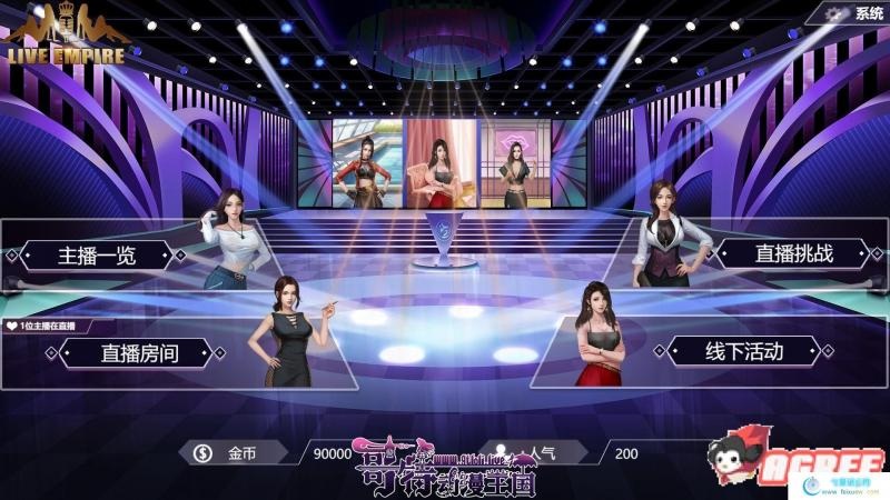 直播帝国-Live Empire STEAM官方中文步兵版 【500M/新作/CV】 [SLG游戏] 【经营SLG/中文/全动态】