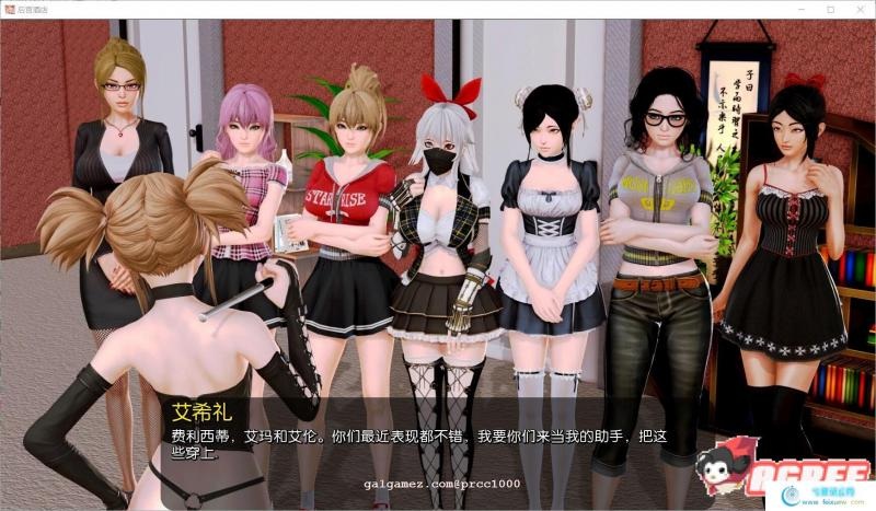 后宫大酒店 V1.02 完整精翻汉化版[大更新/重译]【4.9G】 [SLG游戏] 【大型后宫SLG/汉化/全动态】