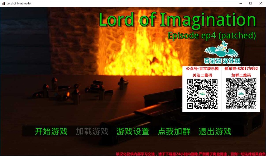 SLG游戏空想之主 EP1-4