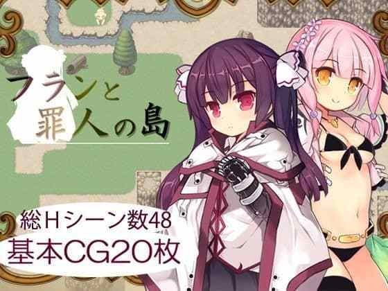 フランと罪人の島-1.03[中文]