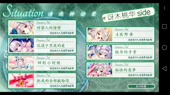 迷途的二人与世界的全部本篇+FD【PC/KRKR/汉化】