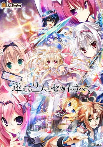 迷途的二人与世界的全部本篇+FD【PC/KRKR/汉化】