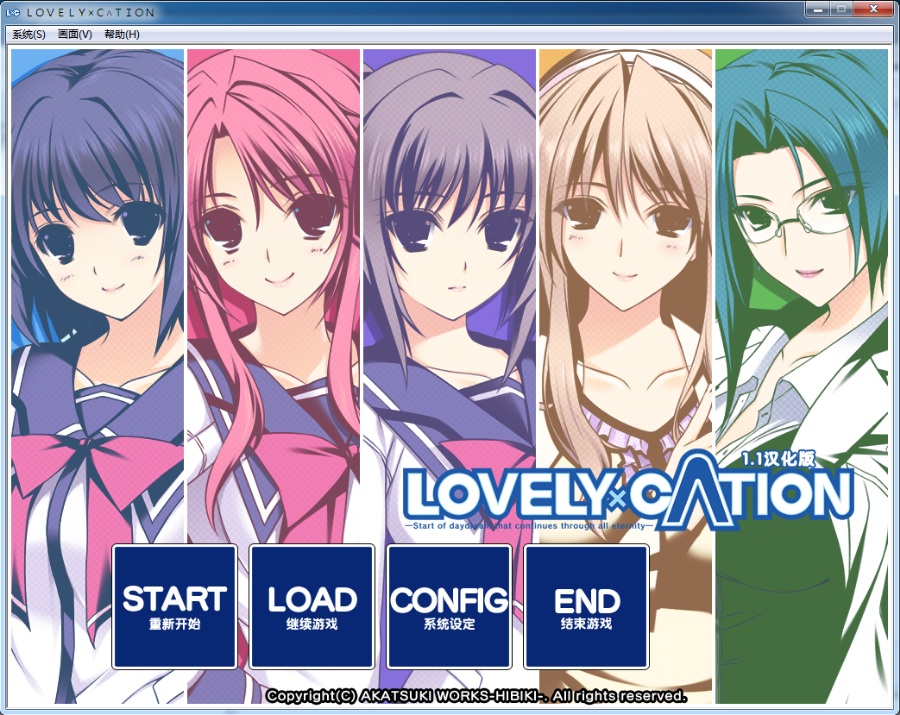 LOVELYCATIONPC/KRKR/汉化/补档
