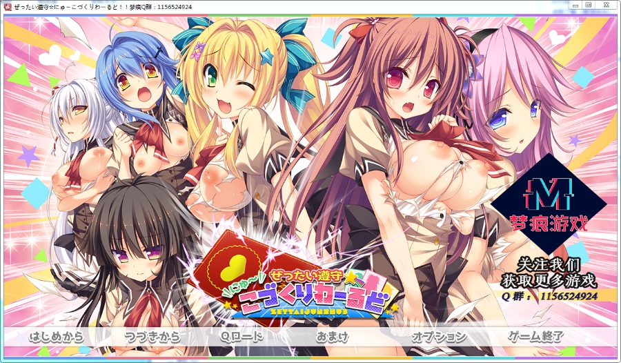 [大型ADV/汉化/动态]完全合法~在少子化的世界里随意播种 云汉化版+CG[新作/3.4G]