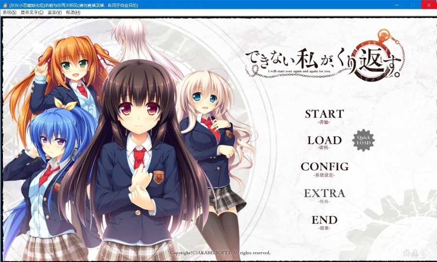 [AVG]若能与你再次相见 又名无力的我汉化免安装版[3.16G]