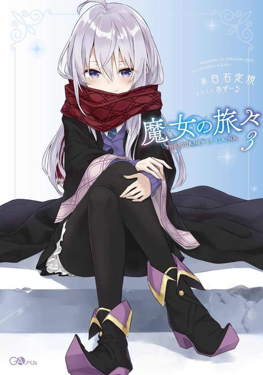 魔女之旅插画整合