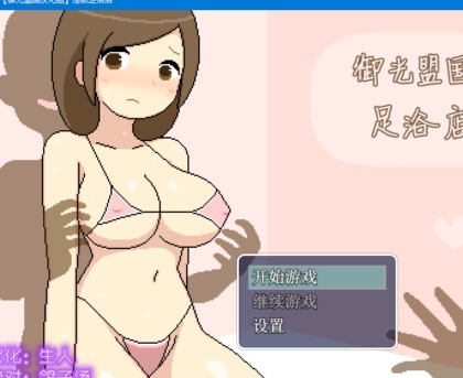 [解谜RPG/汉化/2D像素/动态CG/PC/安卓]足浴城 精翻汉化完结修复版修复更新/PC+安卓/3G