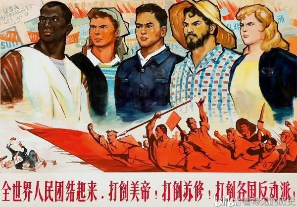 【图集/红色老宣传画】——打倒美英帝，打倒苏修