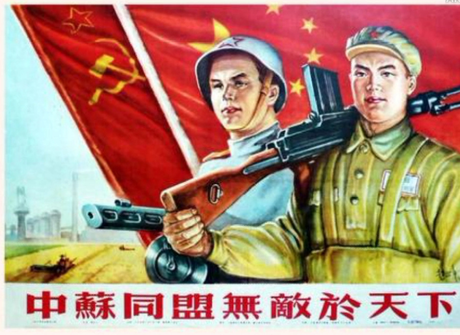 【图集/红色老宣传画】——中苏蜜月/世界革命