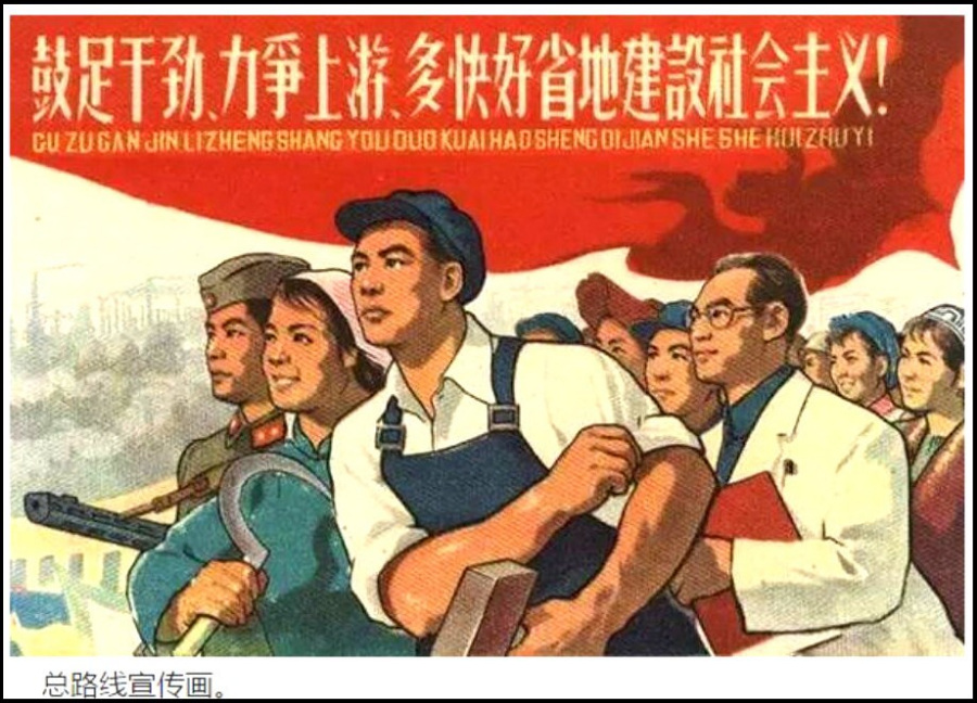 【图集/红色老宣传画】——大跃进/人民公社