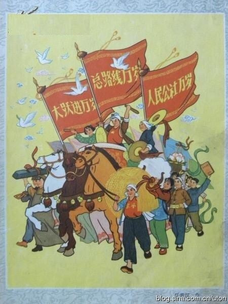 【图集/红色老宣传画】——大跃进/人民公社