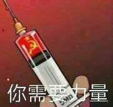 图集/红色老宣传画中苏蜜月/世界革命