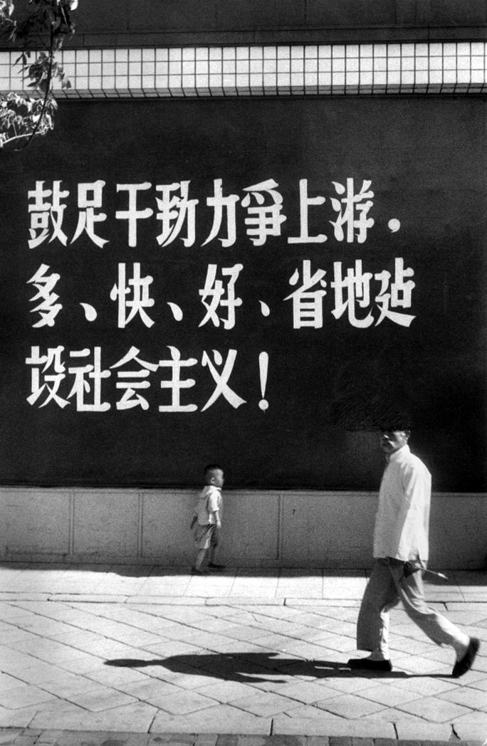 图集/红色老宣传画大跃进/人民公社