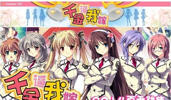 闭嘴当我的丈夫千金逼我嫁[PC][ADV][汉化]