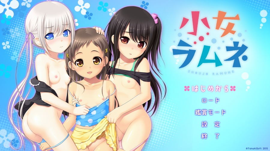 少女波子汽水galgame游戏 [PC][ADV][萝莉][生肉]