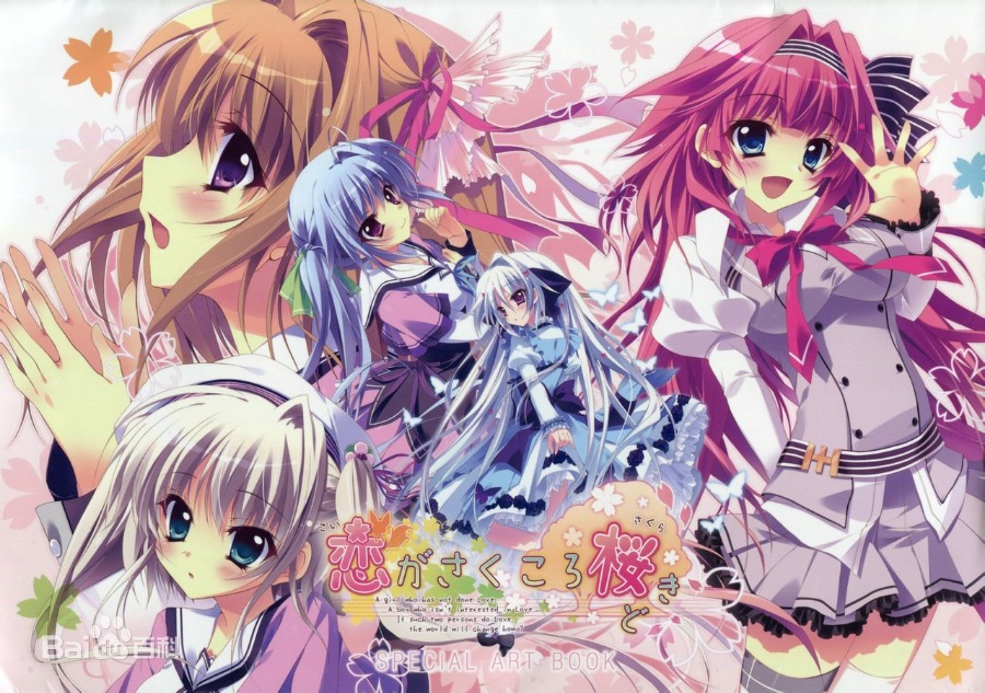 恋花绽放樱飞时【PC/KRKR/汉化】