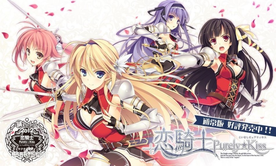恋骑士Purely☆Kiss【PC/KRKR/汉化】