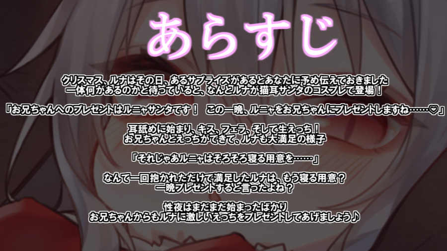 [同人音声][201228][サキュバスproject]ロリっ子サキュバスとクリスマス~猫系サンタに白濁クリーム注ぎ込み~[RJ312192]