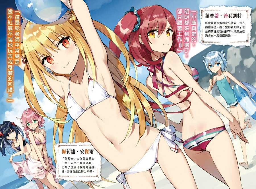 【轻小说】《刺客守则》1-10卷 epub合集