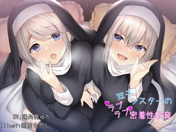 ASMR[RJ311808] 双子シスターのラブラブ密着性教育