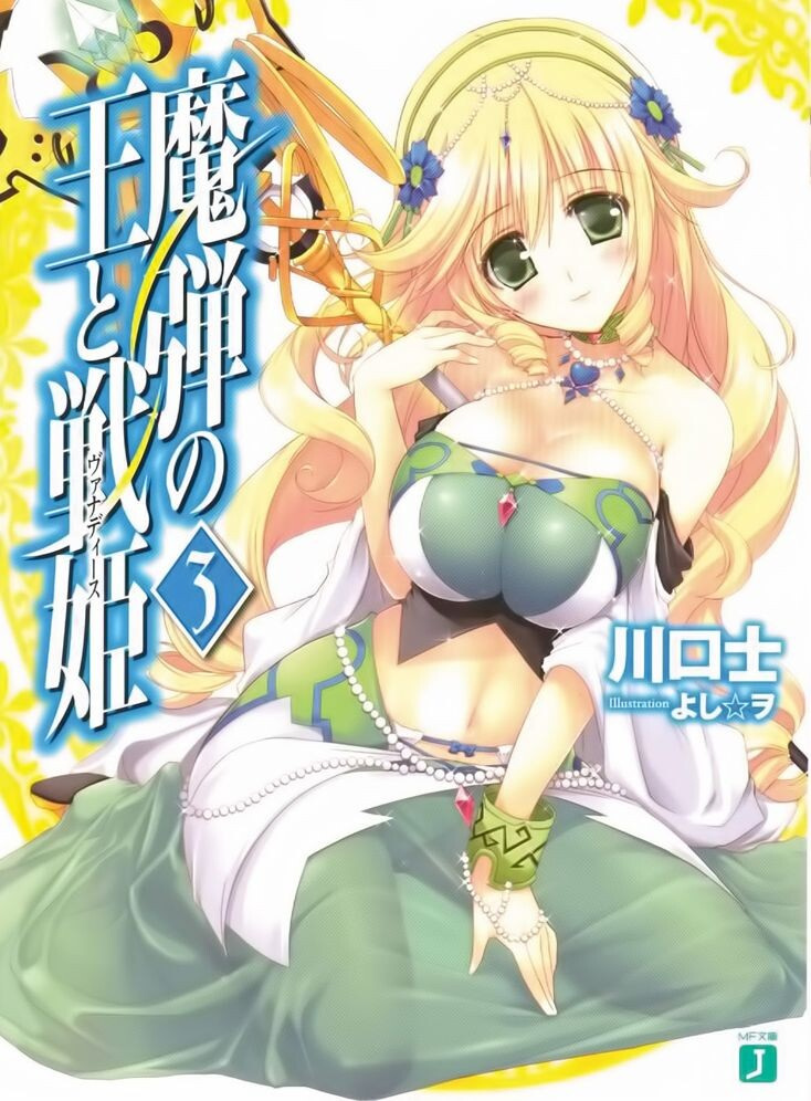 轻小说魔弹之王与战姬1-18卷+短篇合集 epub