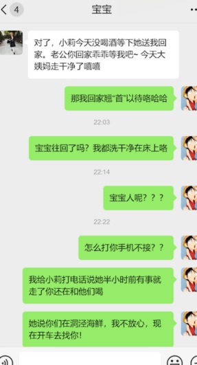 [3D动画/中文/同人/CV语音]NTR人妻系列新作：妻子打来了微信电话 中文版【超赤鸡新作】