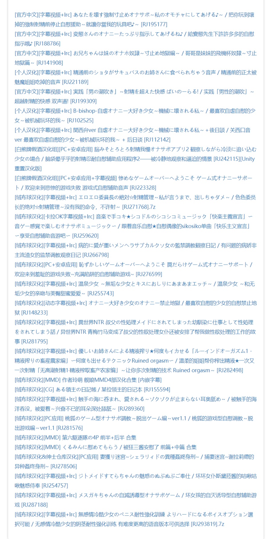 【转】［同人音声］［动画］［CG］绒布球汉化 & 小h个人作品  合集