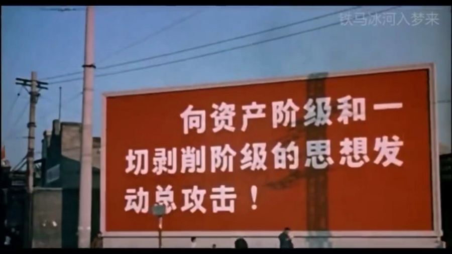 图集/红色老宣传画无产阶级文化大革命